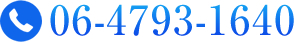 TEL 06-4793-1640