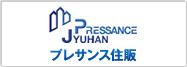 プレサンス住販
